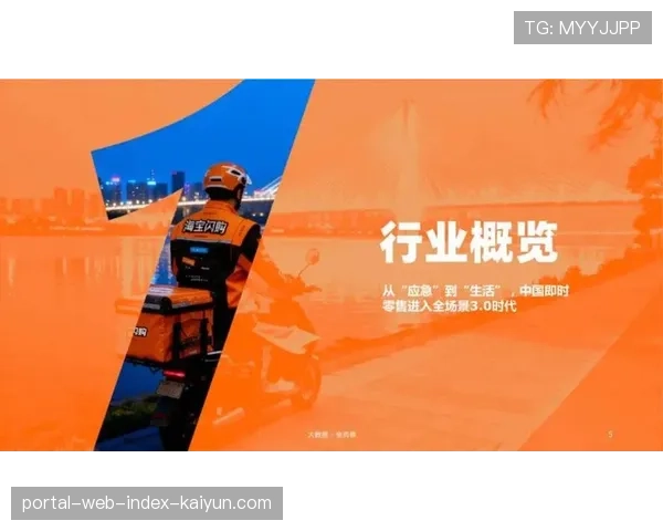 互动内容带动新型消费 激发用户即时购买意愿