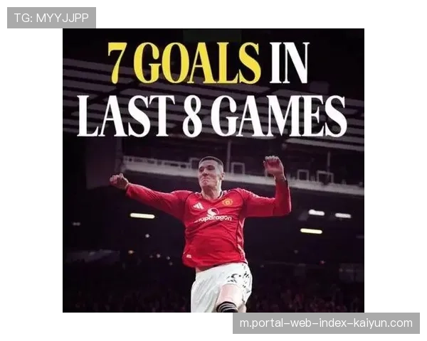 曼联7轮狂揽19分强势反弹 卡里克激活谢什科近8场轰入7球